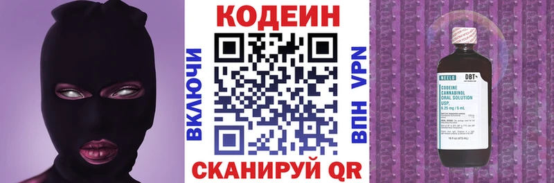 Кодеиновый сироп Lean Purple Drank  Харовск 