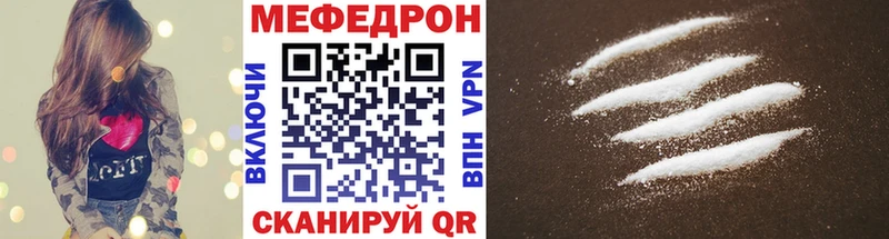 Меф мяу мяу Харовск