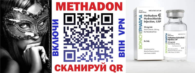 Метадон methadone  закладка  Харовск 